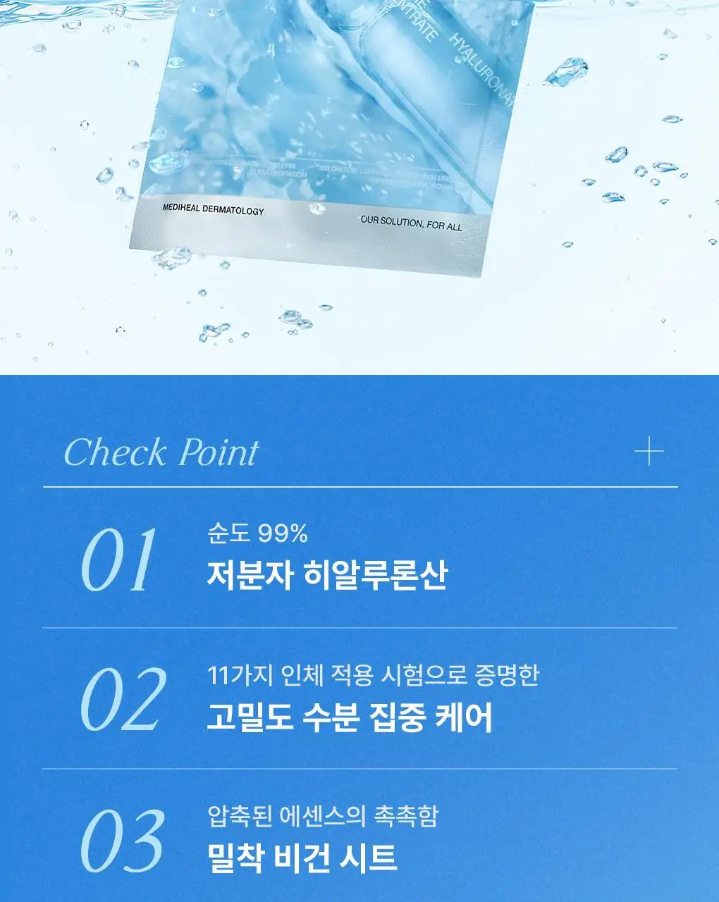 [15년연속 1위] 메디힐 에센셜 마스크팩 1매 고기능 7종 골라담기 상세페이지 81